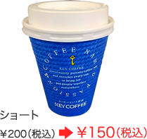 Hot Coffee ショート