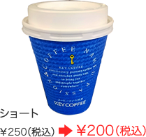 Hot Coffee ショート