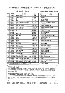 R6.3企画_page-0001